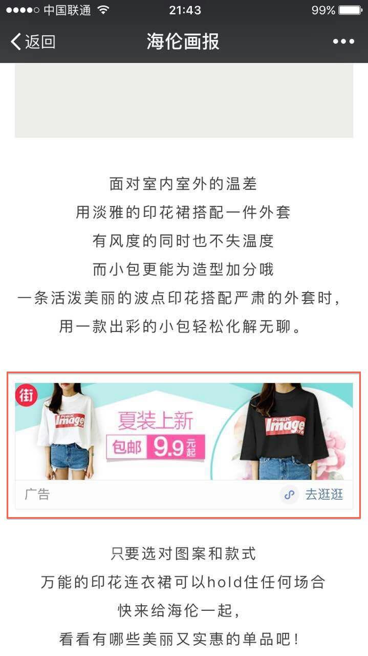 小程序賣貨