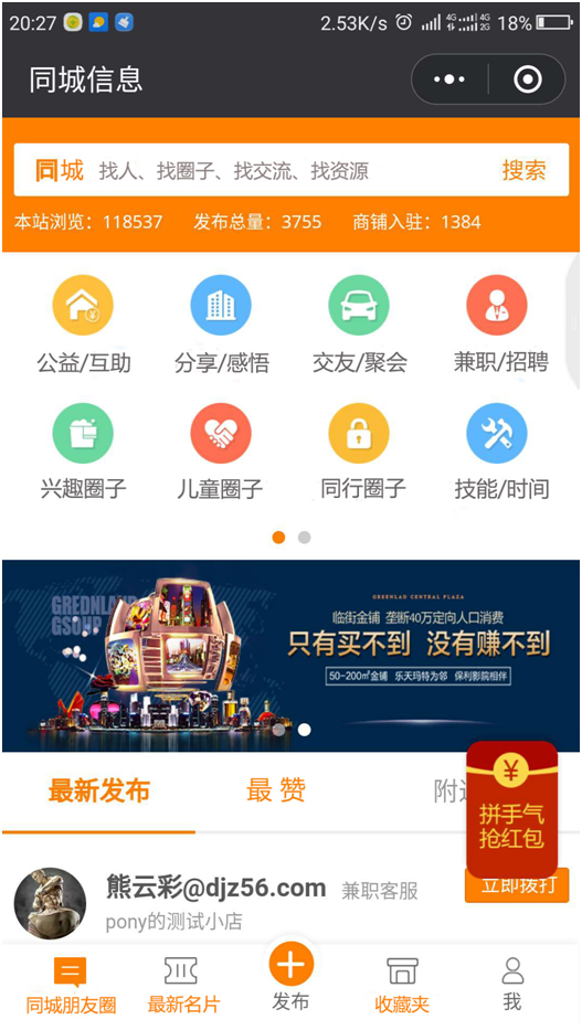 個人名片微信小程序開發