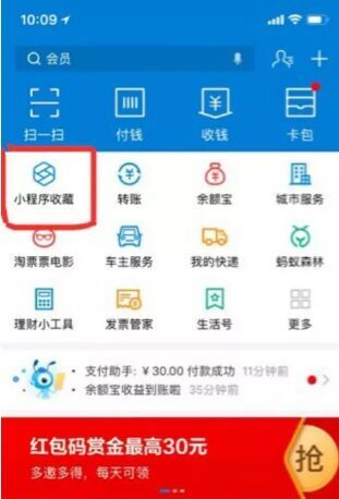 支付寶小程序